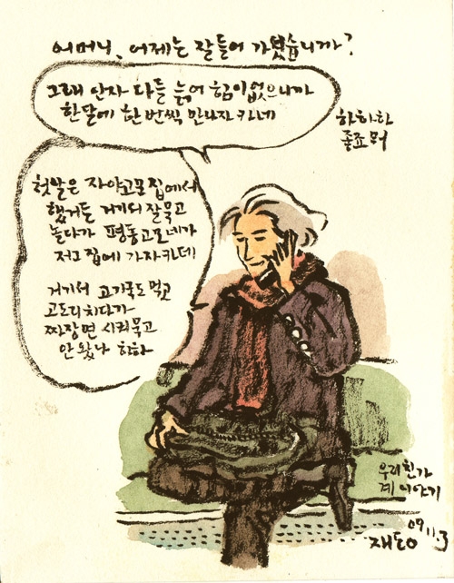 우리친가 계이야기.JPG