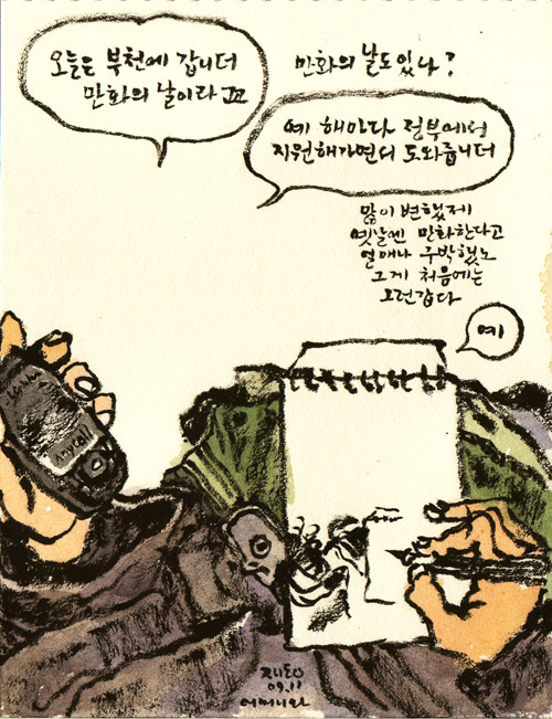 만화의날도 있나.jpg