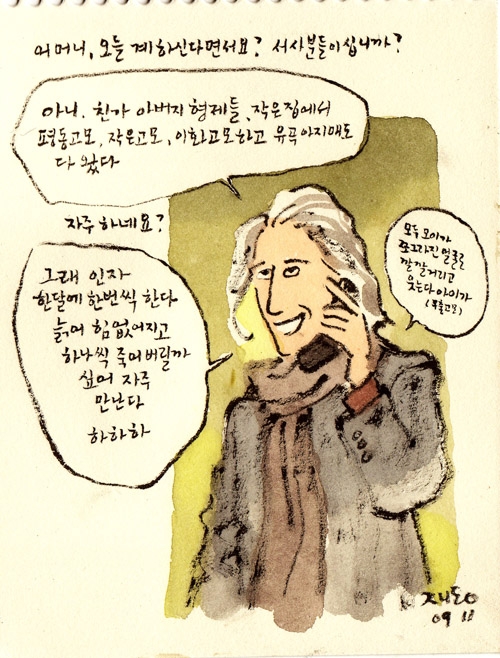 계하신다면서요.JPG